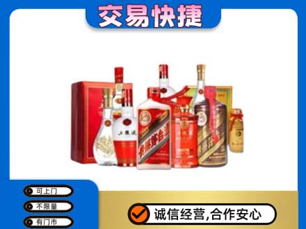 重庆酉阳县名酒回收酒水.jpg