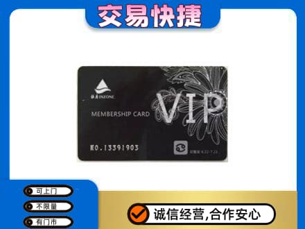 重庆酉阳县购物卡回收银座卡.jpg