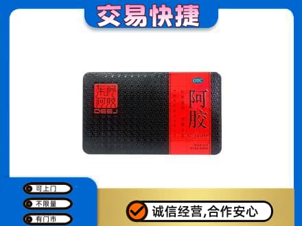 重庆酉阳县礼品回收阿胶.jpg