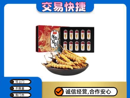 重庆酉阳县高价回收冬虫夏草
