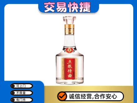 重庆酉阳县名酒回收五粮特曲.jpg