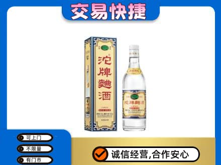 重庆酉阳县名酒回收沱牌曲酒.jpg