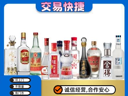 重庆酉阳县回收名酒