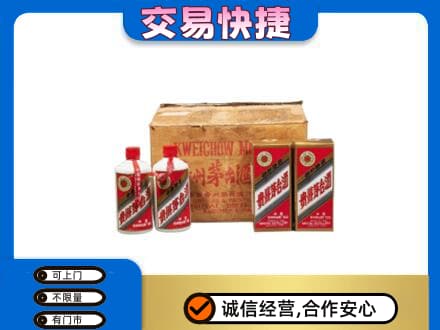 重庆酉阳县回收五星茅台酒