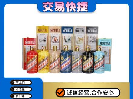 重庆酉阳县回收生肖茅台酒