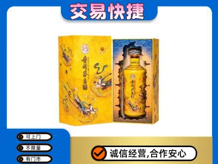 重庆酉阳县回收散花飞天茅台酒
