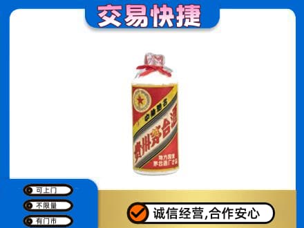 重庆酉阳县回收地方国营茅台酒